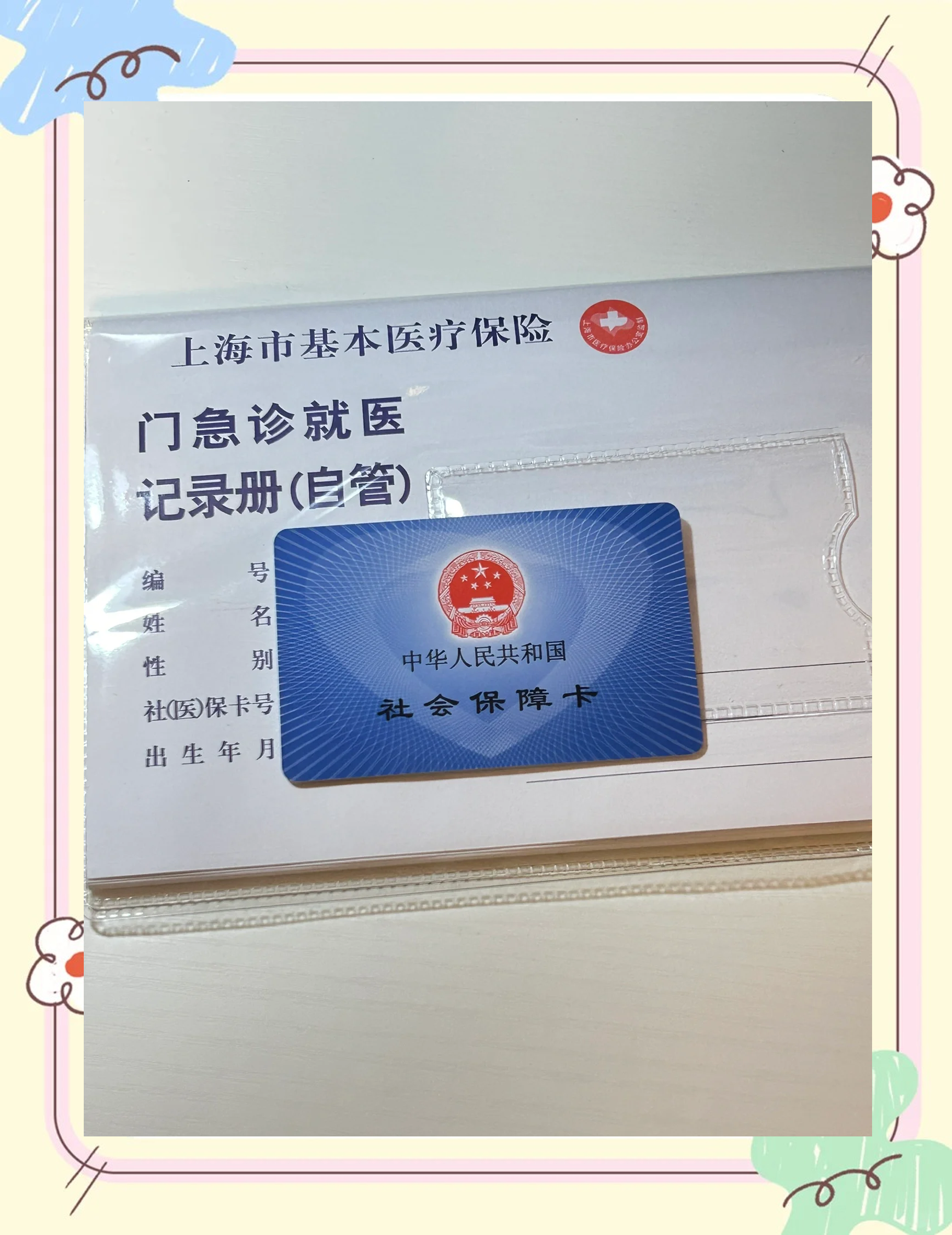 安吉最新西安急用钱套医保卡联系方式方法分析(最方便真实的安吉西安医保卡可以取现吗方法)