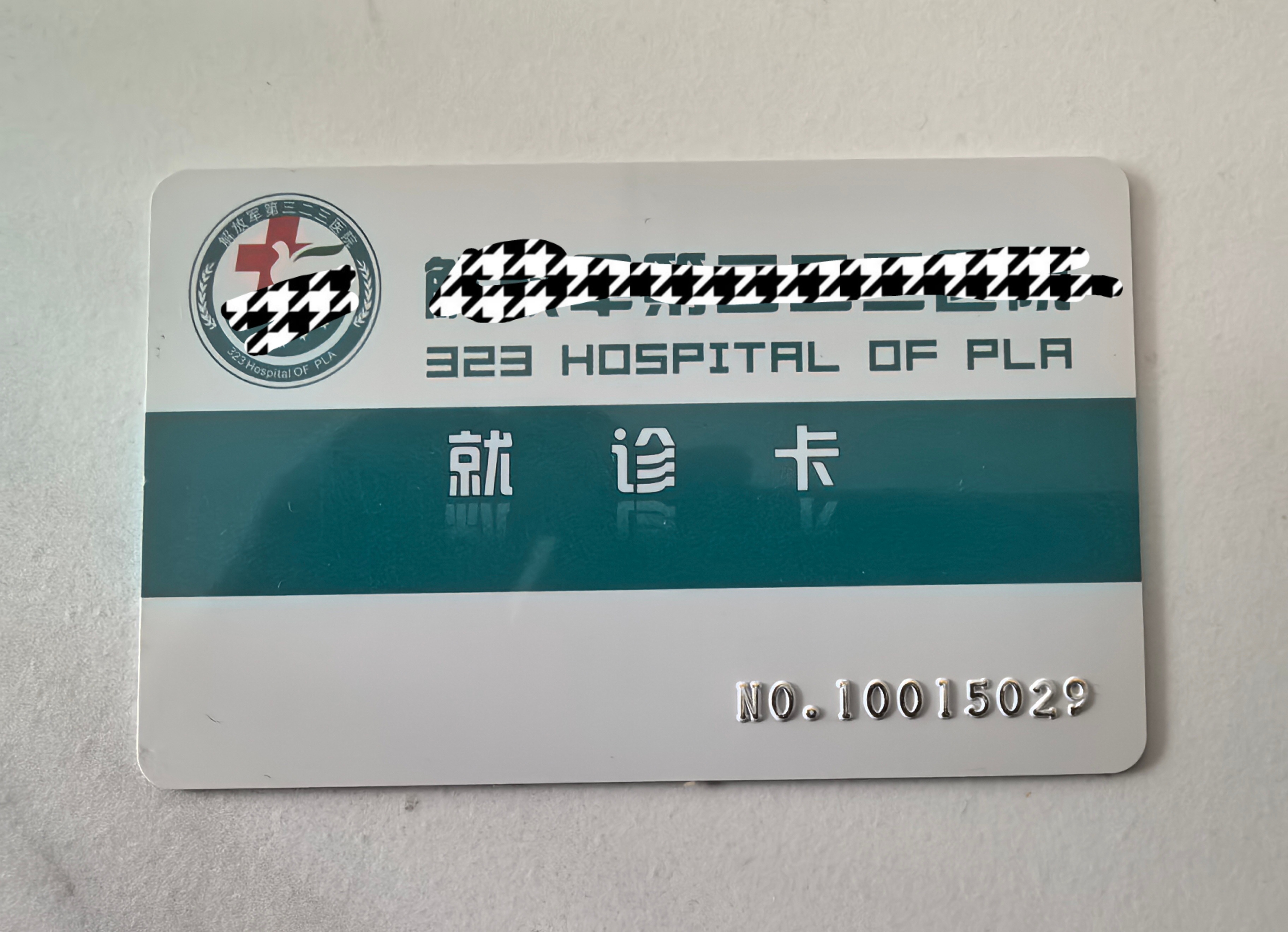 安吉最新西安急用钱套医保卡联系方式方法分析(最方便真实的安吉西安医保卡可以取现吗方法)