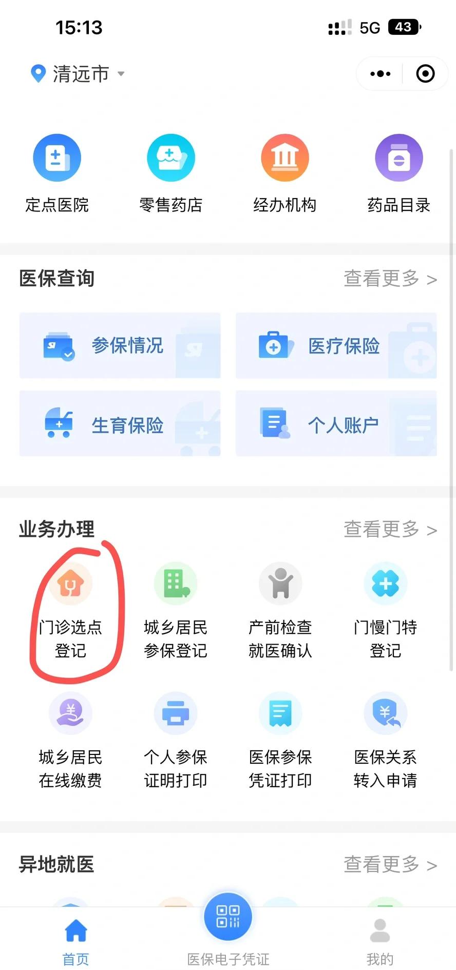 安吉最新医保换现金秒到账微信方法分析(最方便真实的安吉医保换现金秒到账微信违法吗方法)