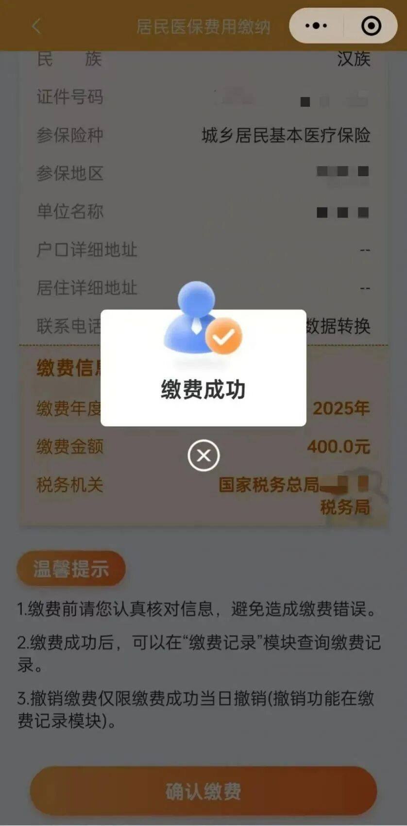 安吉最新医保卡提取24小时微信方法分析(最方便真实的安吉医保小额提取代办600以内方法)