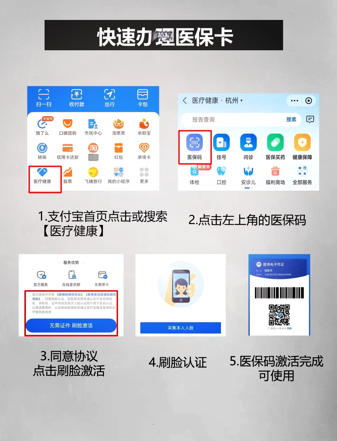 安吉最新医保卡提取中介方法分析(最方便真实的安吉医保卡提取现金骗局方法)
